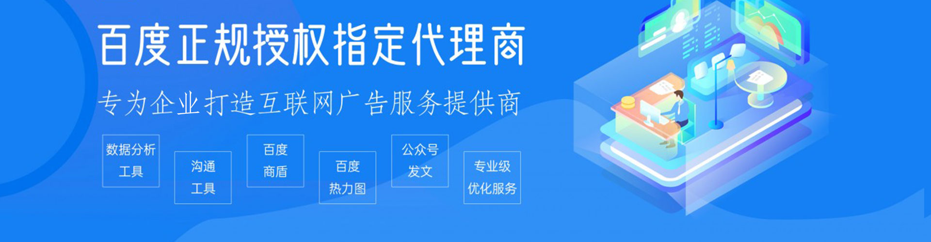 平果网络推广竞价